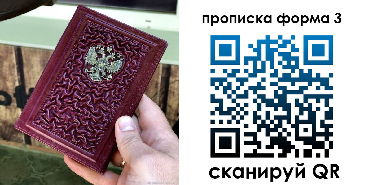 временная регистрация законно в Еманжелинске