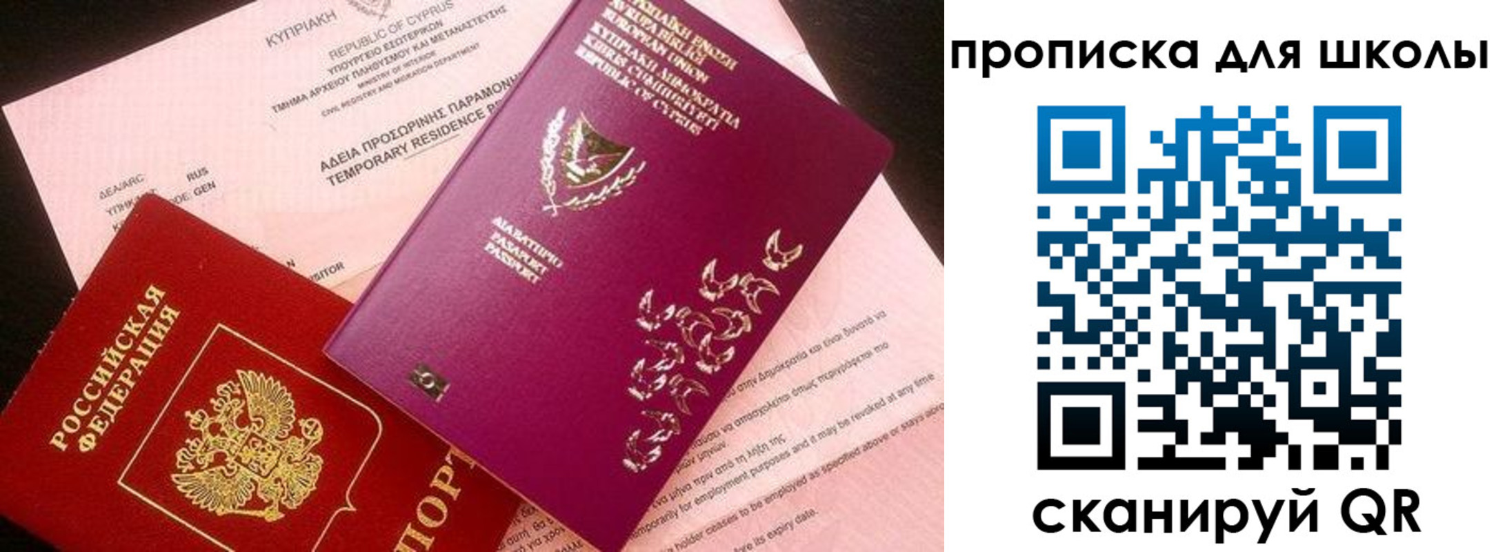 временная регистрация надежно в Еманжелинске