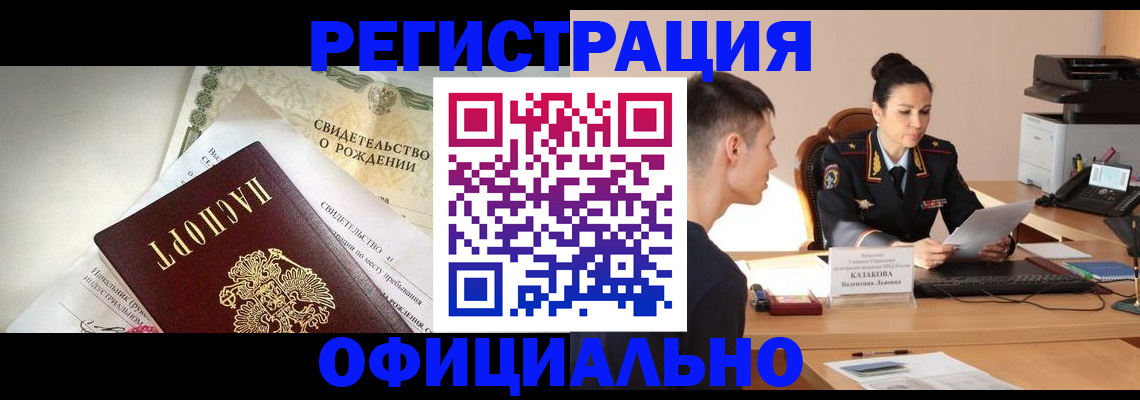 найти адрес прописки в Еманжелинске