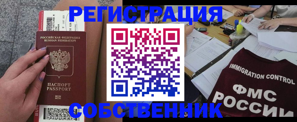 найти адрес прописки в Еманжелинске