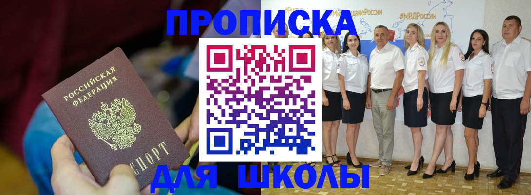 временная регистрация госуслуги в Еманжелинске